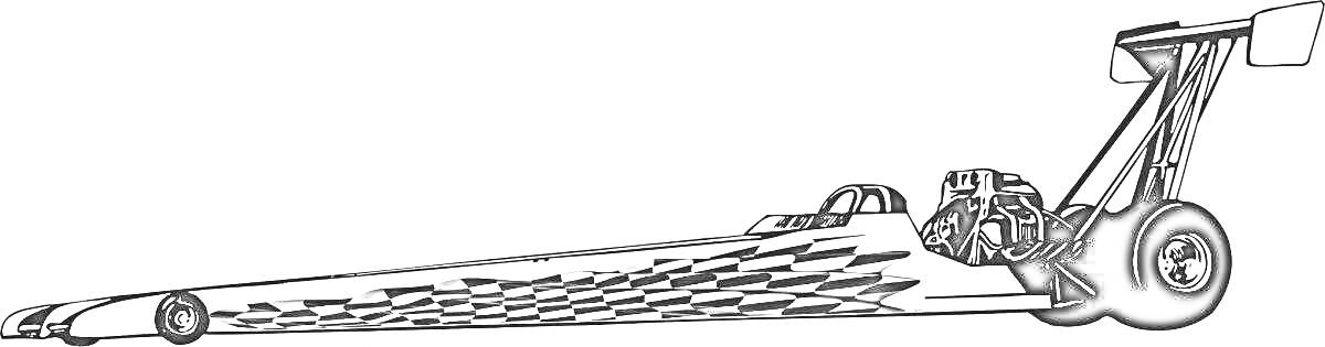 Раскраска Драгстер с удлиненной передней частью, открытым кокпитом, массивными задними колесами и антикрылом