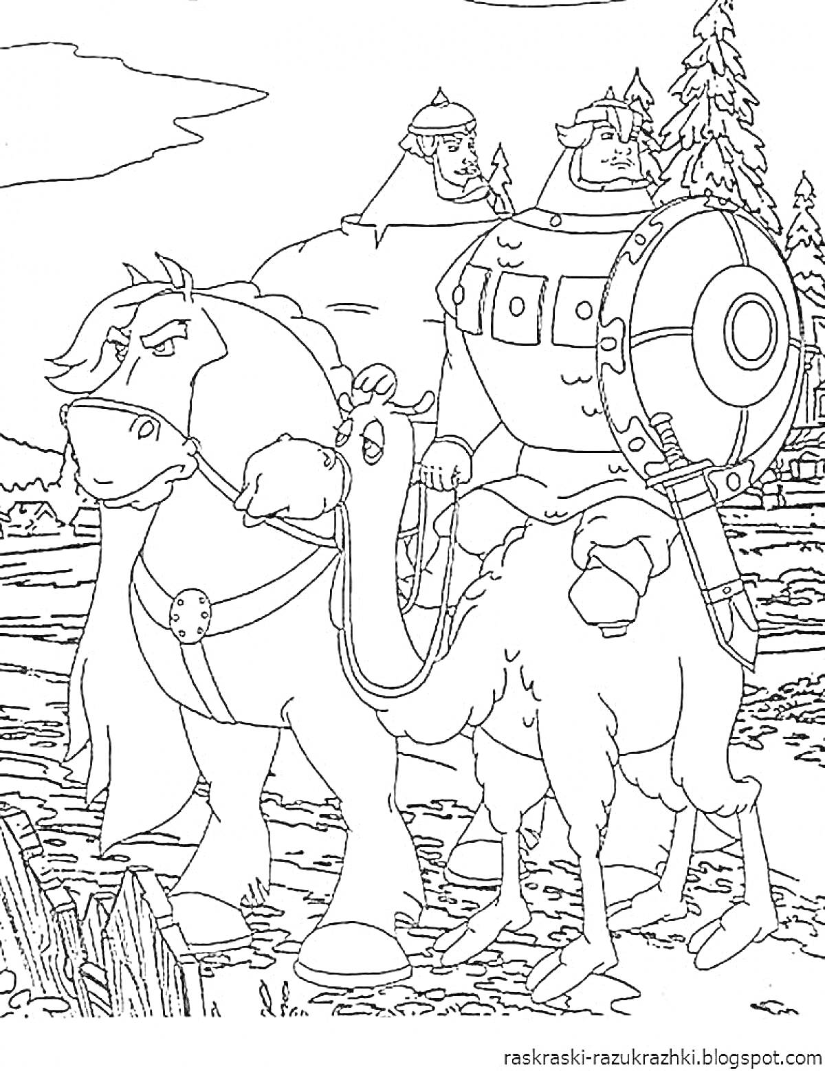 Раскраска Богатыри с конем и верблюдом на фоне леса и гор
