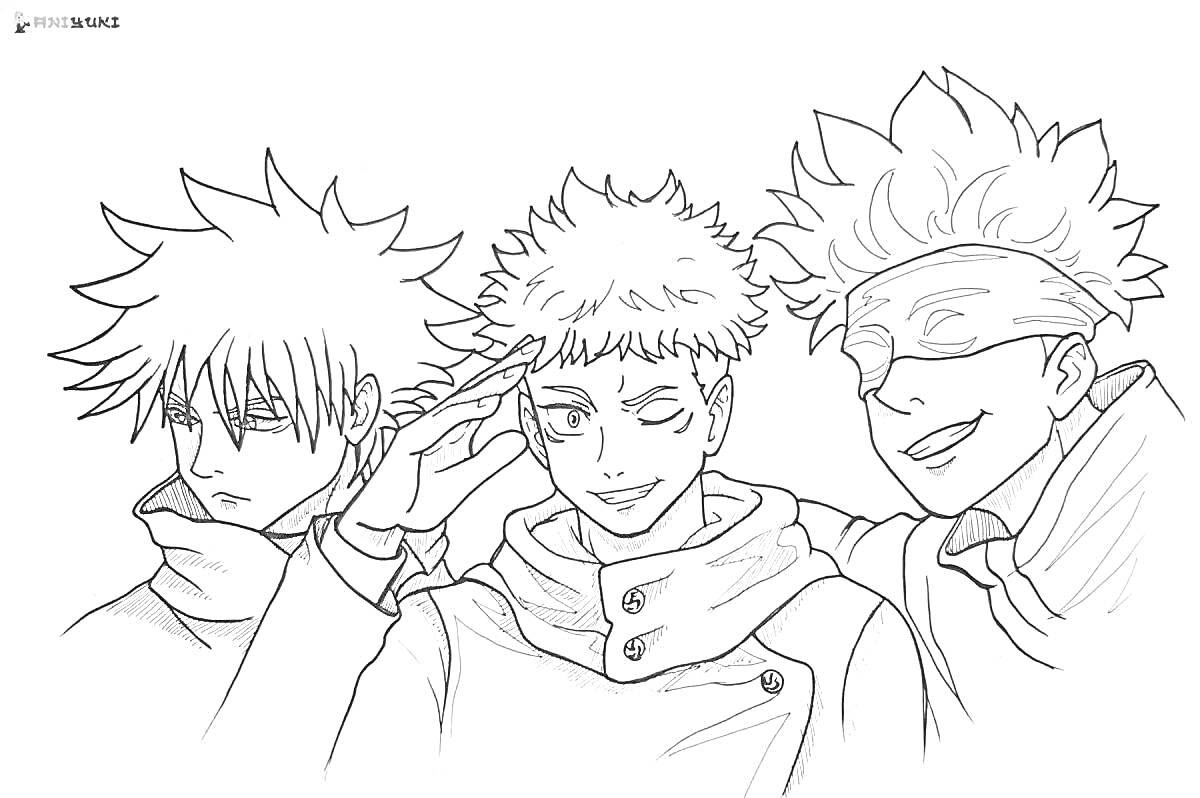 Раскраска Три персонажа магической битвы, один с чёлкой и приподнятой рукой, другой с повязкой на глазах, третий со взъерошенными волосами.