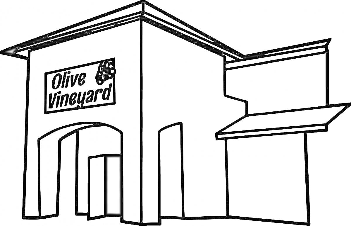 Раскраска кафе с вывеской 