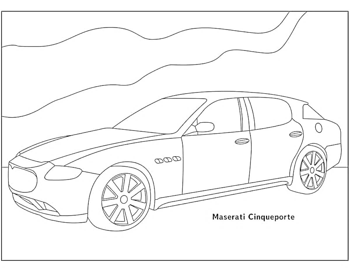 Раскраска Maserati Cinqueporte на фоне пейзажа с ломаной линией