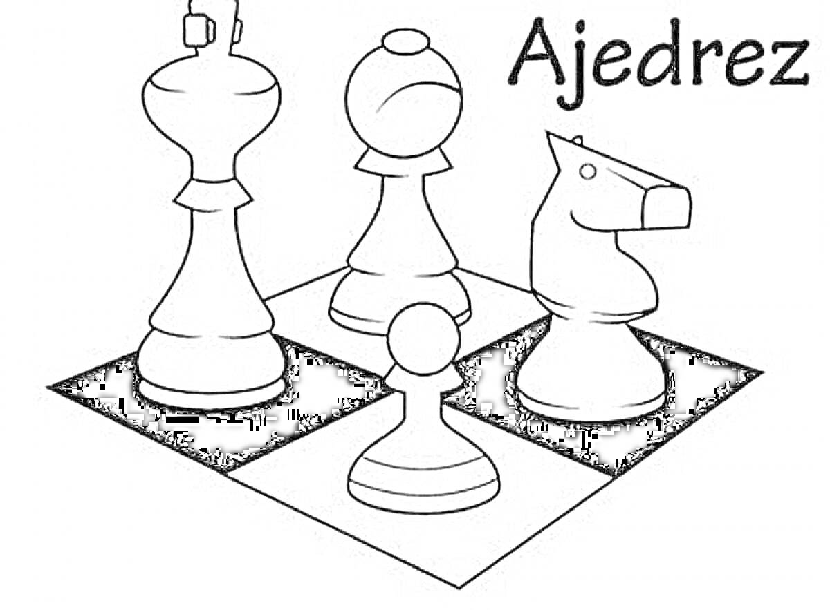 Шахматная раскраска с изображением шахматных фигур - Королева, Слон, Конь, Пеша и текст 