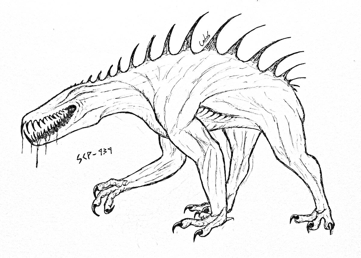 Раскраска SCP-879, существо с множеством шипов на спине и длинными когтями, капающая слюна