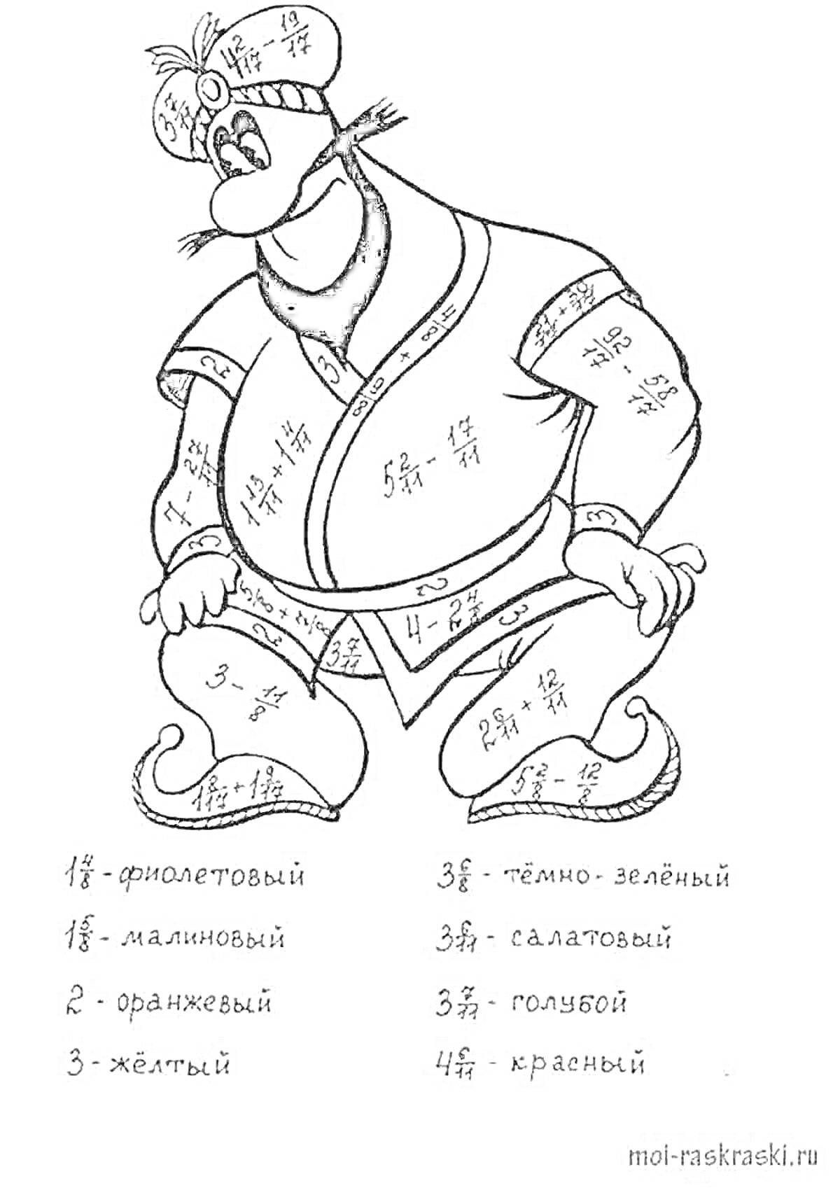 На раскраске изображено: Математика, 6 класс, Вычисления, Восточный костюм, Малиновый, Желтый, Темно-зеленый, Салатовый, Голубой
