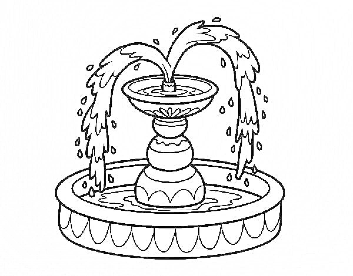 На раскраске изображено: Фонтан, Вода, Брызги, Декоративный элемент, Чаши