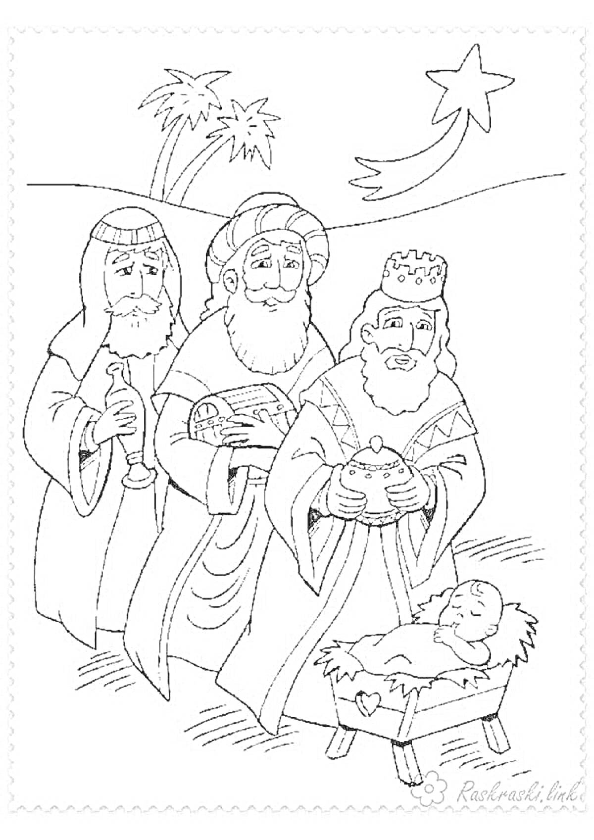 На раскраске изображено: Рождество, Волхвы, Дары, Иисус, Ясла, Вифлеемская звезда, Пальмы