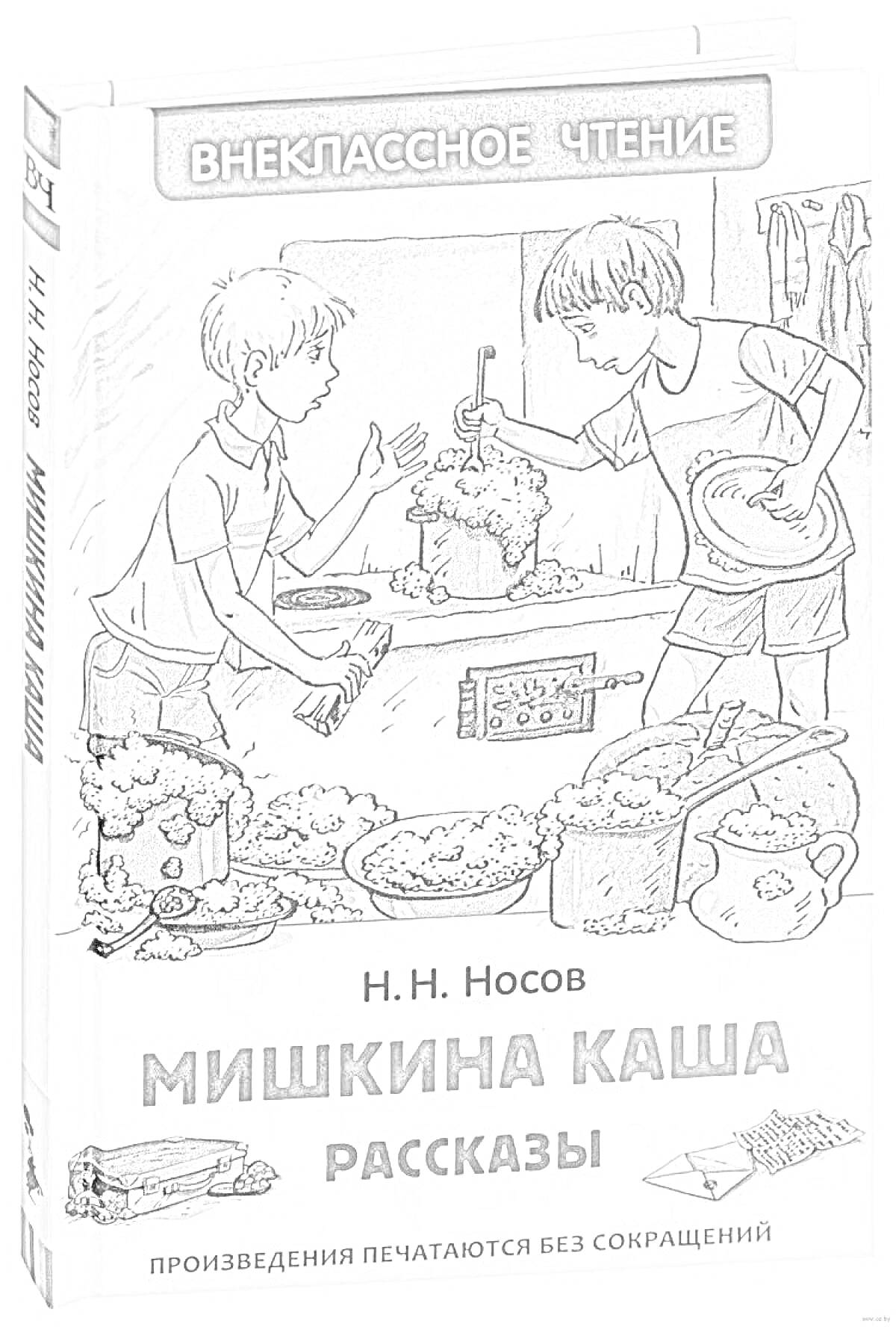 Раскраска Две мальчика готовят кашу в кухне с кастрюлями, миской и продуктами на столе