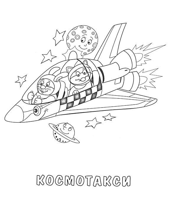 Раскраска Космическое такси с двумя мультипликационными персонажами в кабине, планетой, луной и звездами