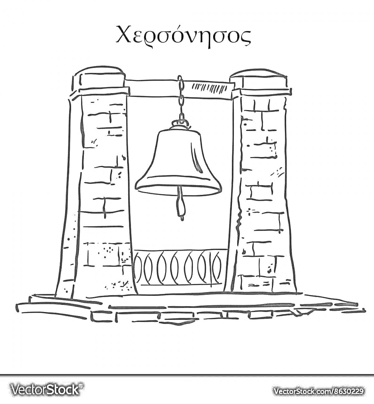 На раскраске изображено: Колокол, Колокольня, Колонны, Перила, Архитектура, Крым