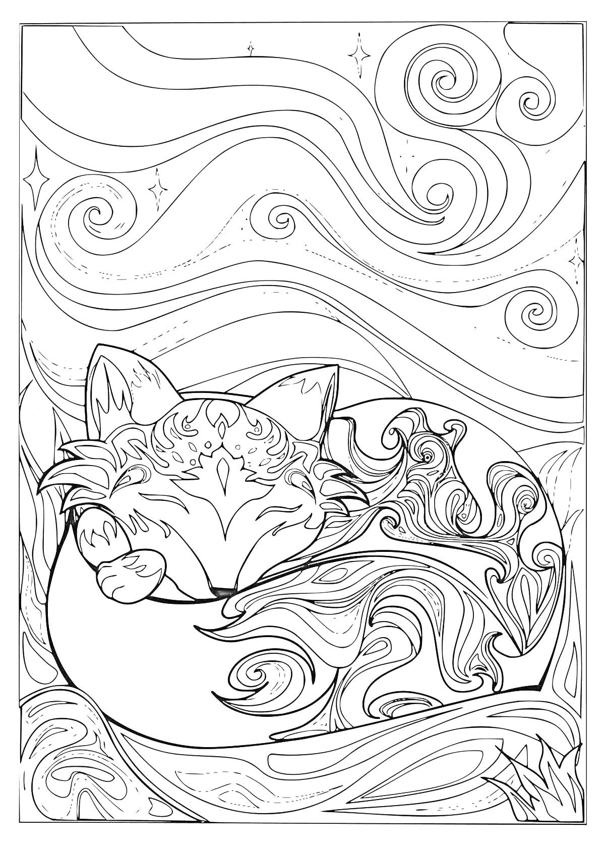 Раскраска Спящая лисичка в окружении завитков и звезд
