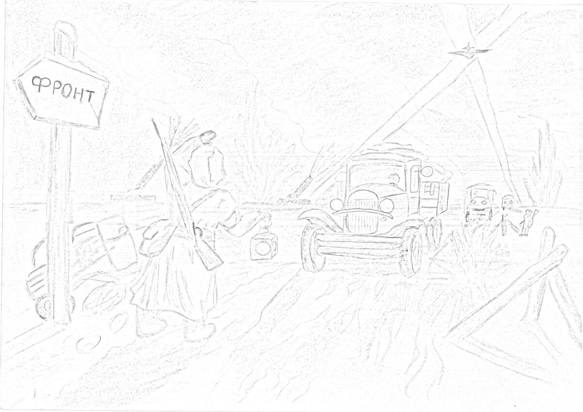 Раскраска Девочка с вещами на дороге в сторону фронта, грузовики и прожектор