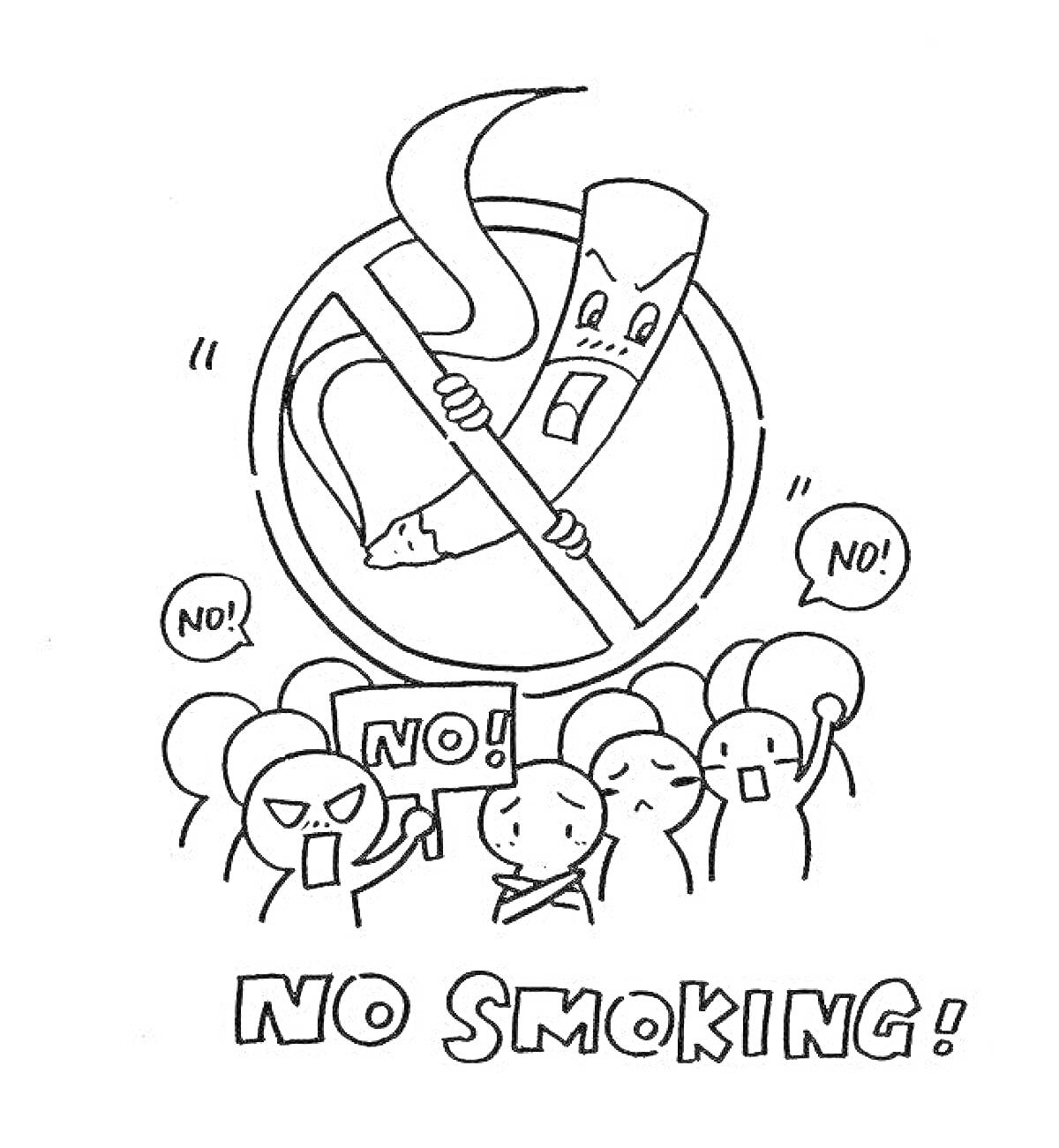 На раскраске изображено: Вредные привычки, Курение, Запрет курения, Протест, Толпа, Сигарета