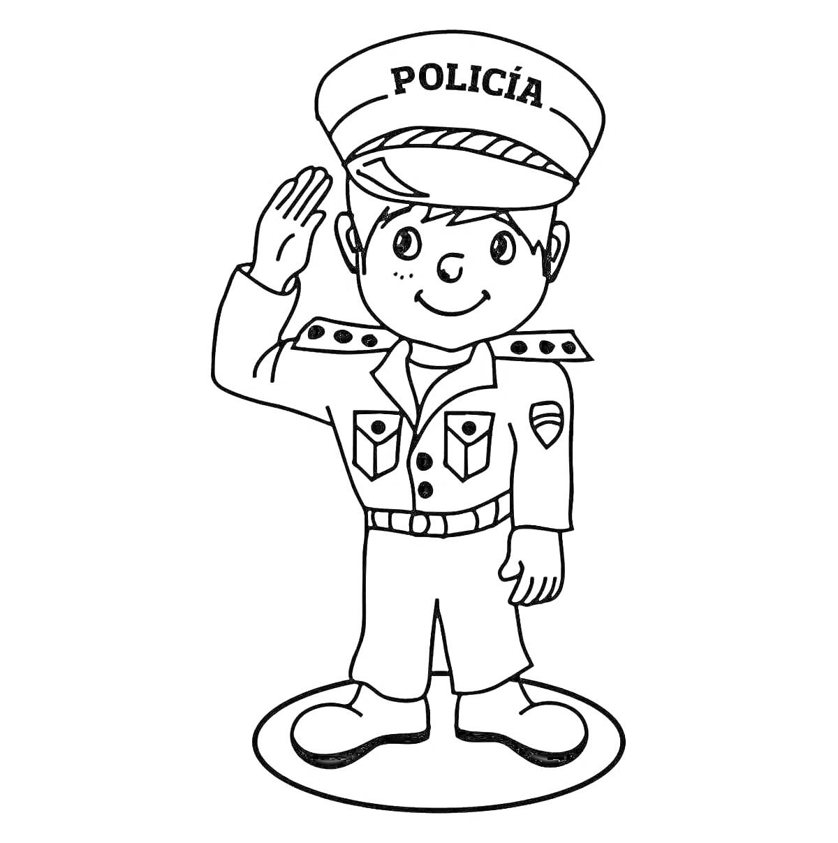 На раскраске изображено: Мальчик, Форма, Честь, Профессия, Служба, Полиция