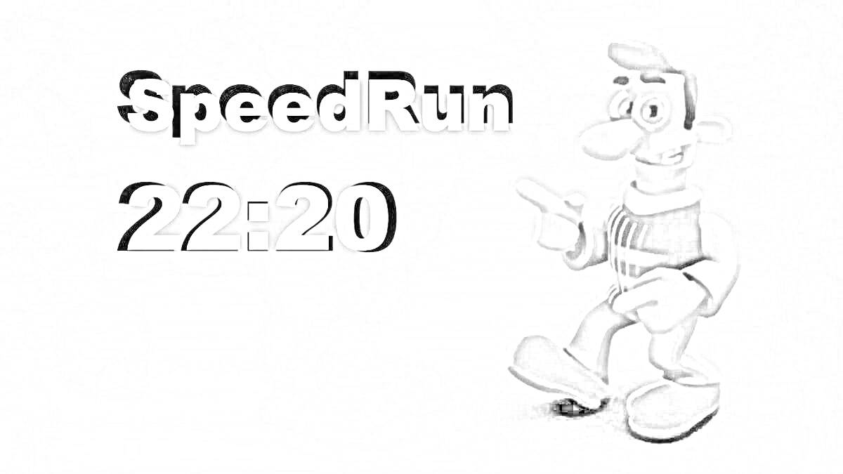 Раскраска Персонаж указывает направо, подпись SpeedRun 22:20