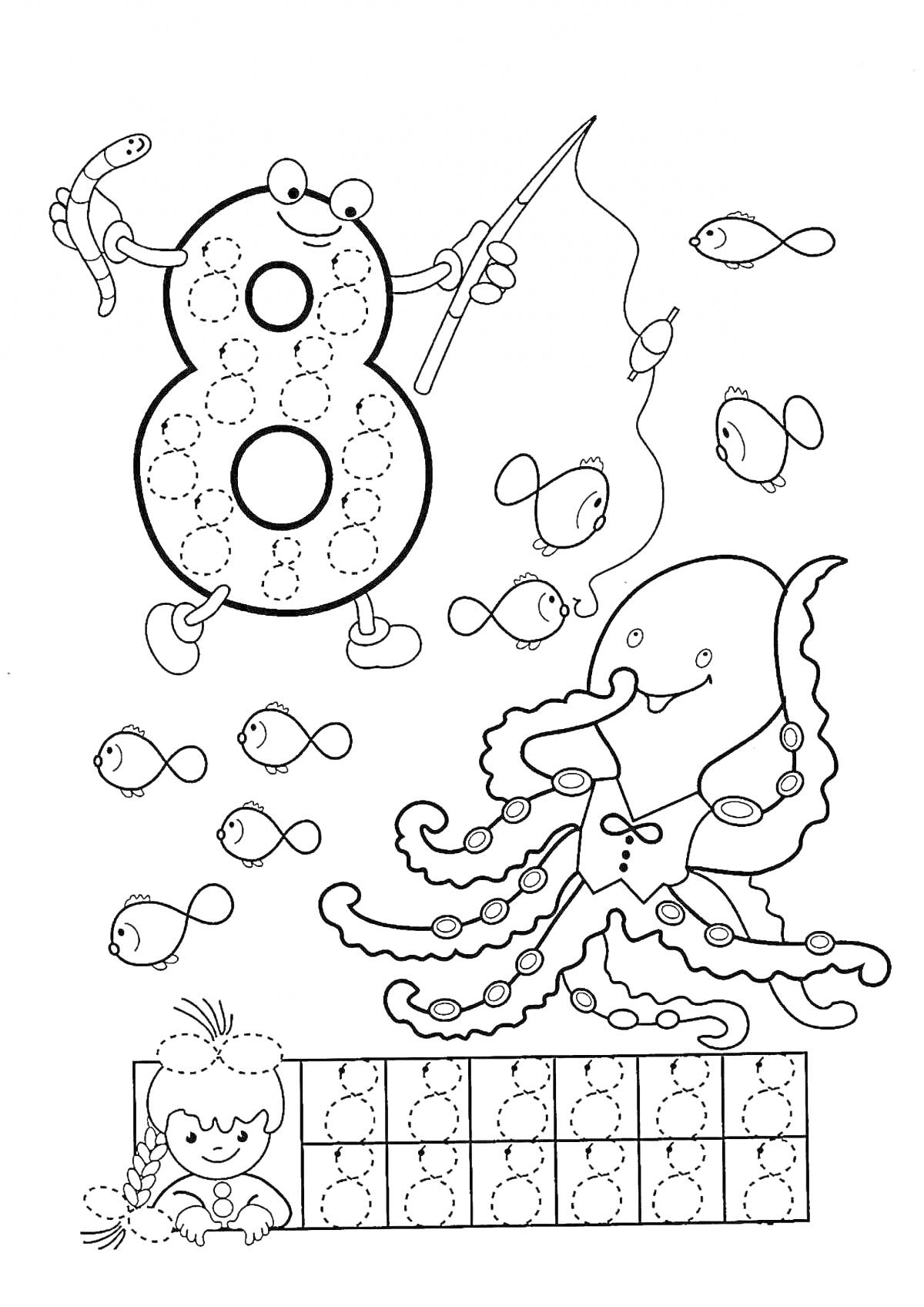 Раскраска Число 8, червяк, удочка, рыба, осьминог, рыболовная сеть, ребенок с пшеницей
