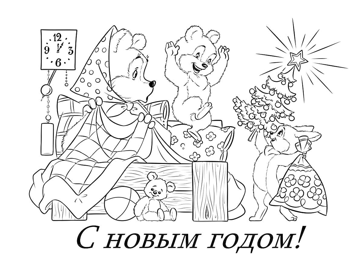 Раскраска Мишки, сидящие на кровати, игрушечный медведь, звонящий будильник, мишка с маленькой елочкой и звездой, надпись 