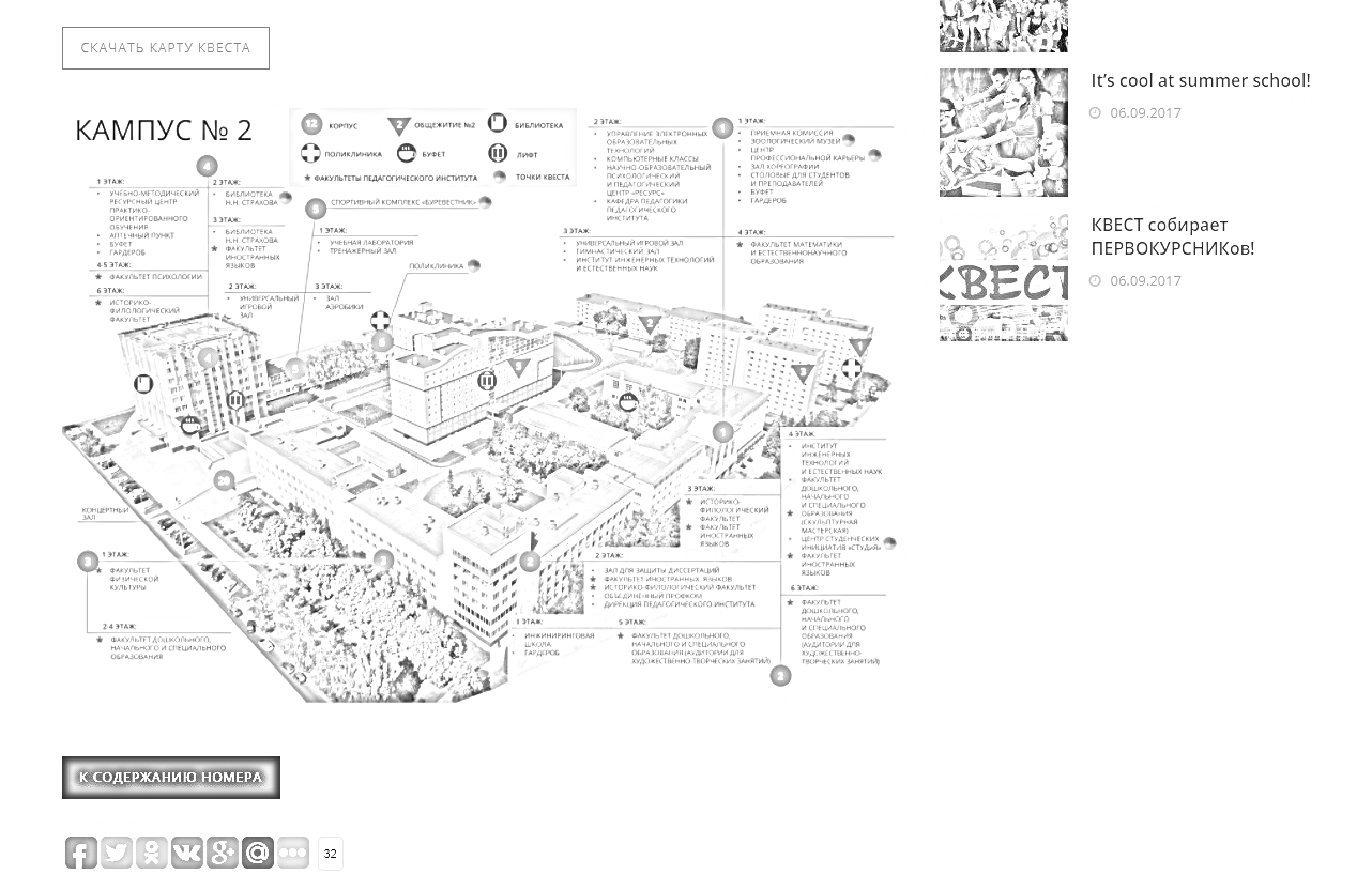 Схема кампуса №2 с подробным планом и обозначениями зданий