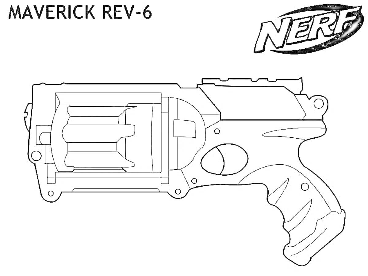 Раскраска Бластер MAVERICK REV-6 с логотипом NERF
