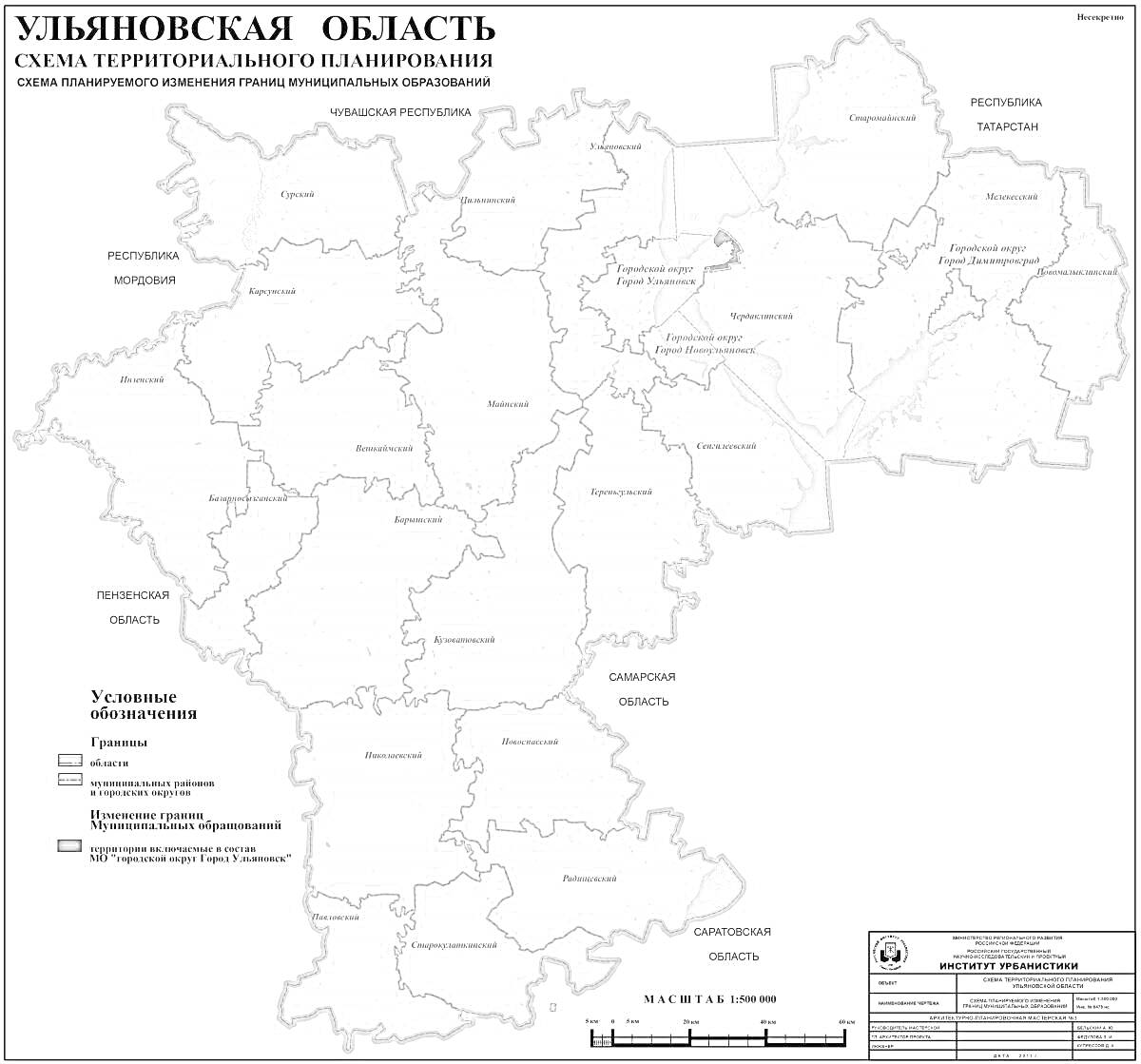 На раскраске изображено: Ульяновская область, Карта, Районы, Города, Границы