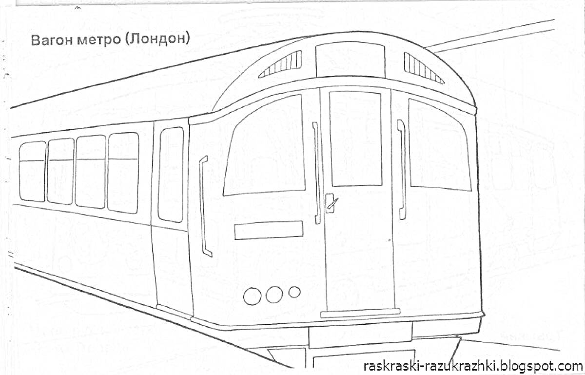 Раскраска Вагон метро (Лондон) с дверьми и окнами на переднем и боковом видимых частях вагона, с деталями управления и освещения