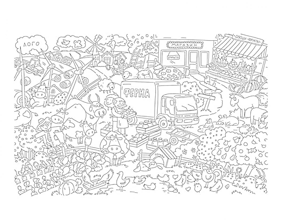 Раскраска Ферма с животными и сельскохозяйственной техникой, магазином, грузовиком и людьми