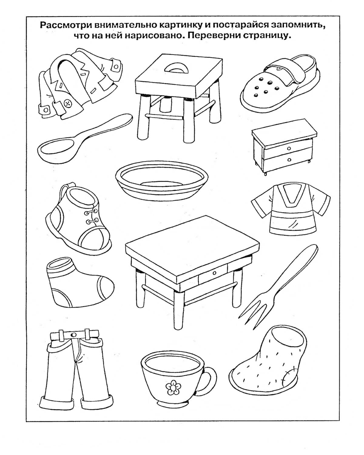 На раскраске изображено: Мебель, Табурет, Столик, Комод, Найти, Задания для детей, Развивающие задания