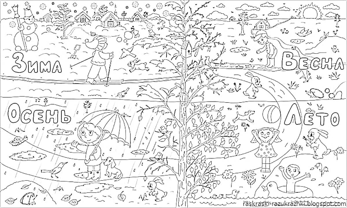На раскраске изображено: Времена года, Зима, Весна, Лето, Осень, Воздушный змей, Плед, Для детей, Деревья, Лужа, Мячи, Снеговики