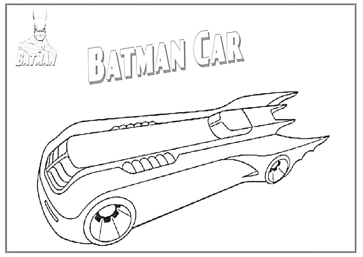 На раскраске изображено: Бэтмобиль, Бэтмен, Транспорт