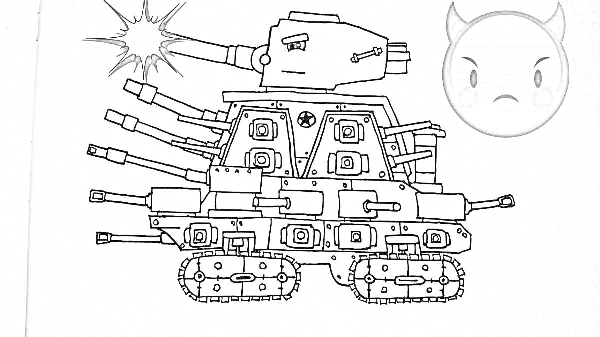 Раскраска танк с множественными орудиями и взрывом, сердитый смайлик с рожками