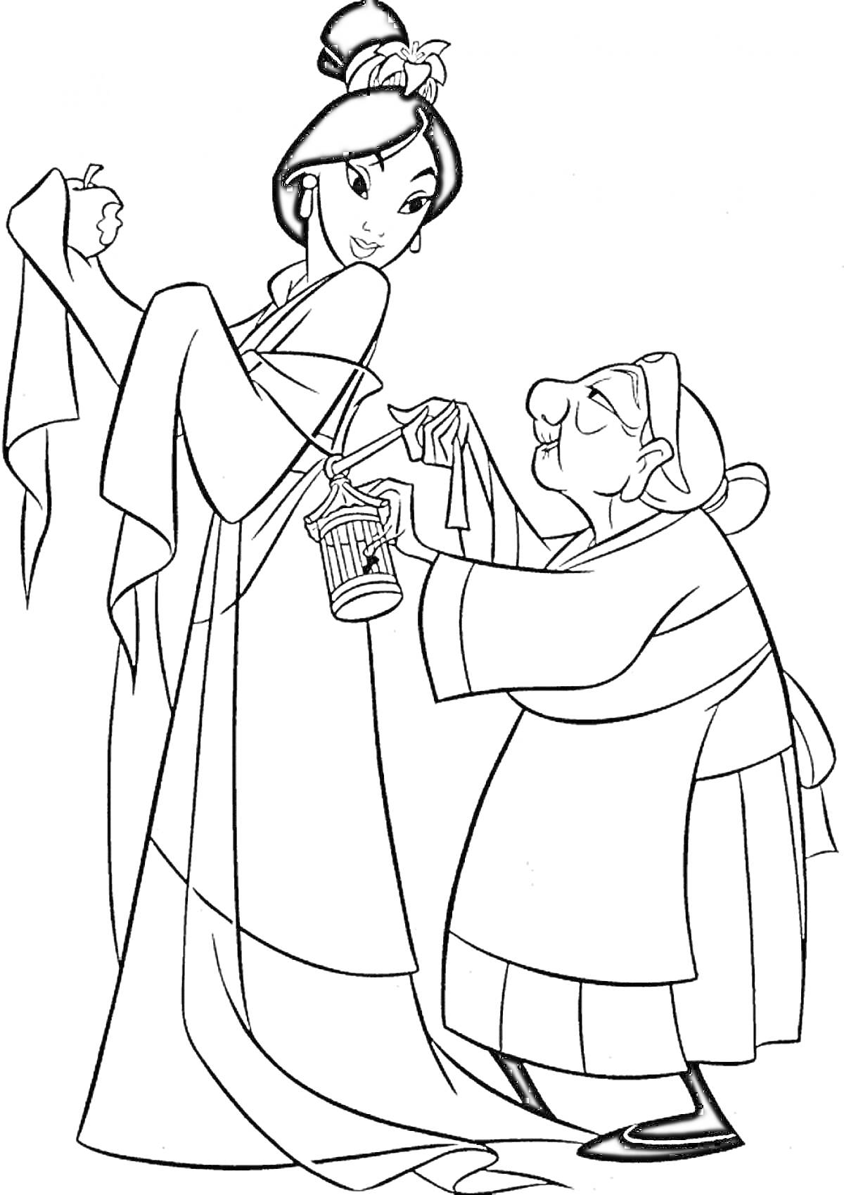 Раскраска Мулан с яблоком в руке рядом с пожилой женщиной в традиционной одежде, держащей клетку с сверчком