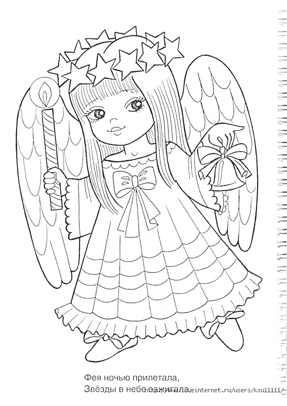 На раскраске изображено: Девочка, Фея, Крылья, Звезды, Колокольчик, Новогодняя ночь