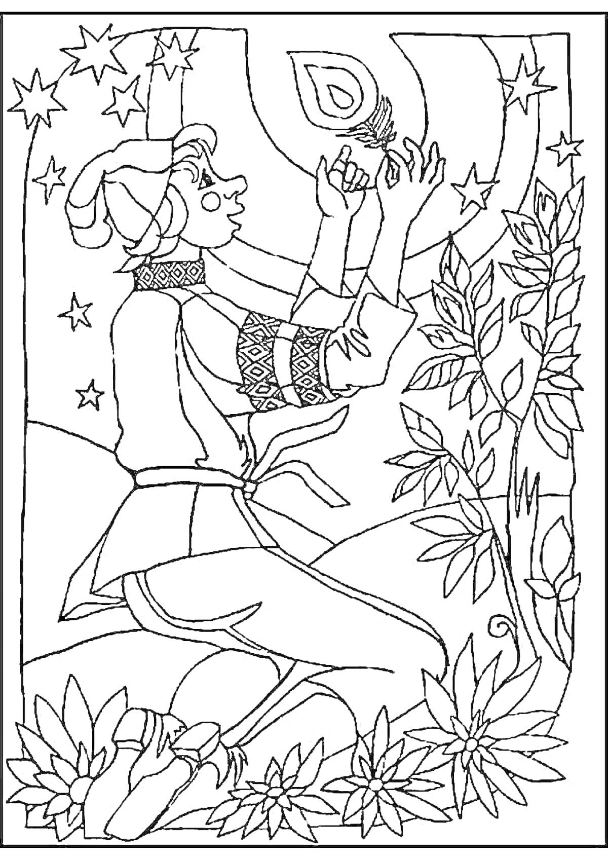 Раскраска Иван-дурак с пером Жар-птицы среди звезд и растений