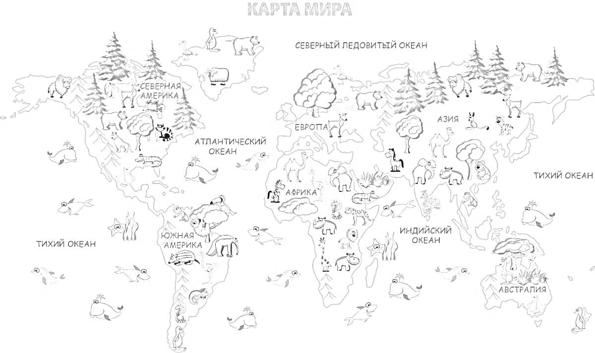 На раскраске изображено: Карта мира, Животные, Растения, Океаны, Континенты, География