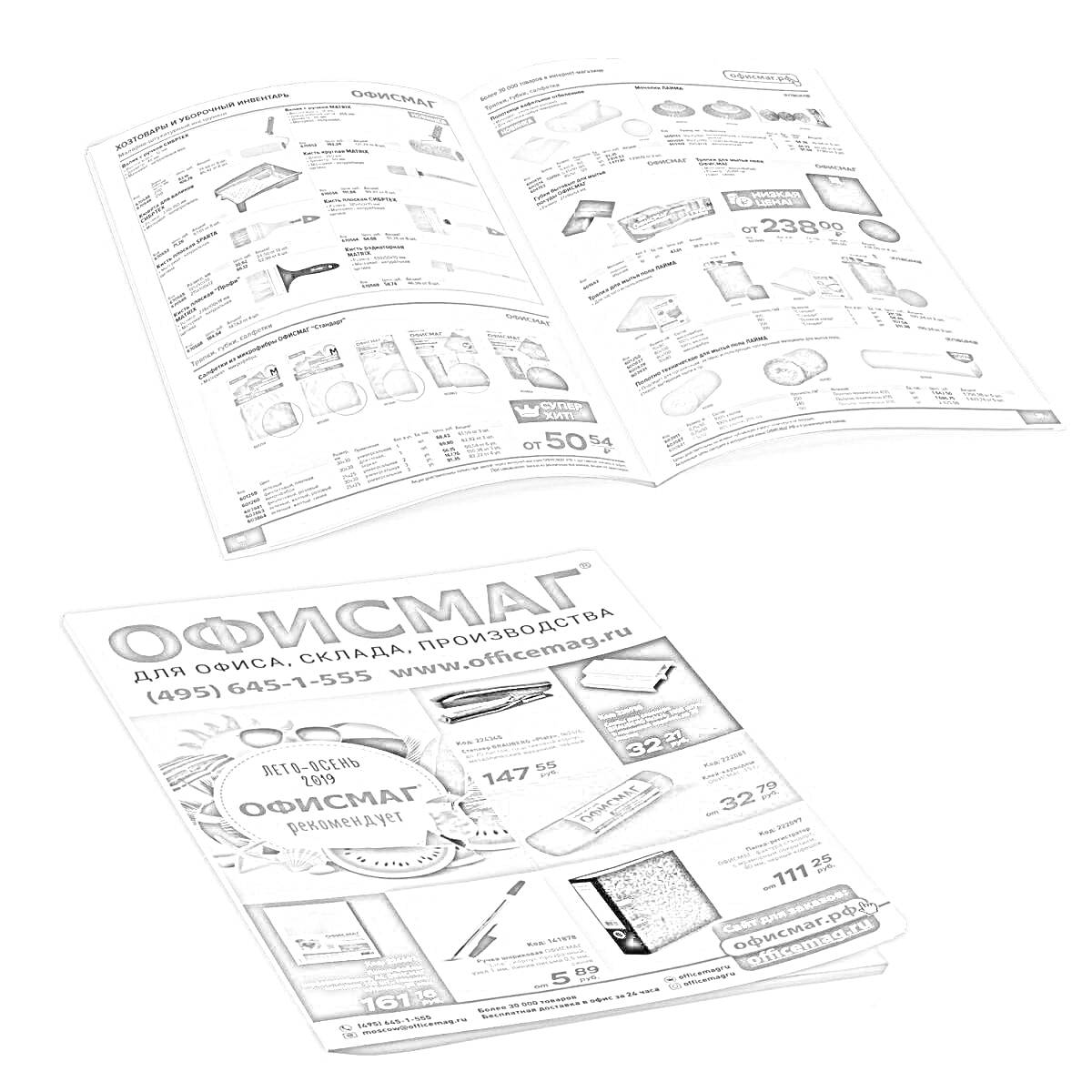 Раскраска Офисный каталог с товарами: ручки, карандаши, маркеры, ластики, линейки, ножницы, другие канцелярские принадлежности.