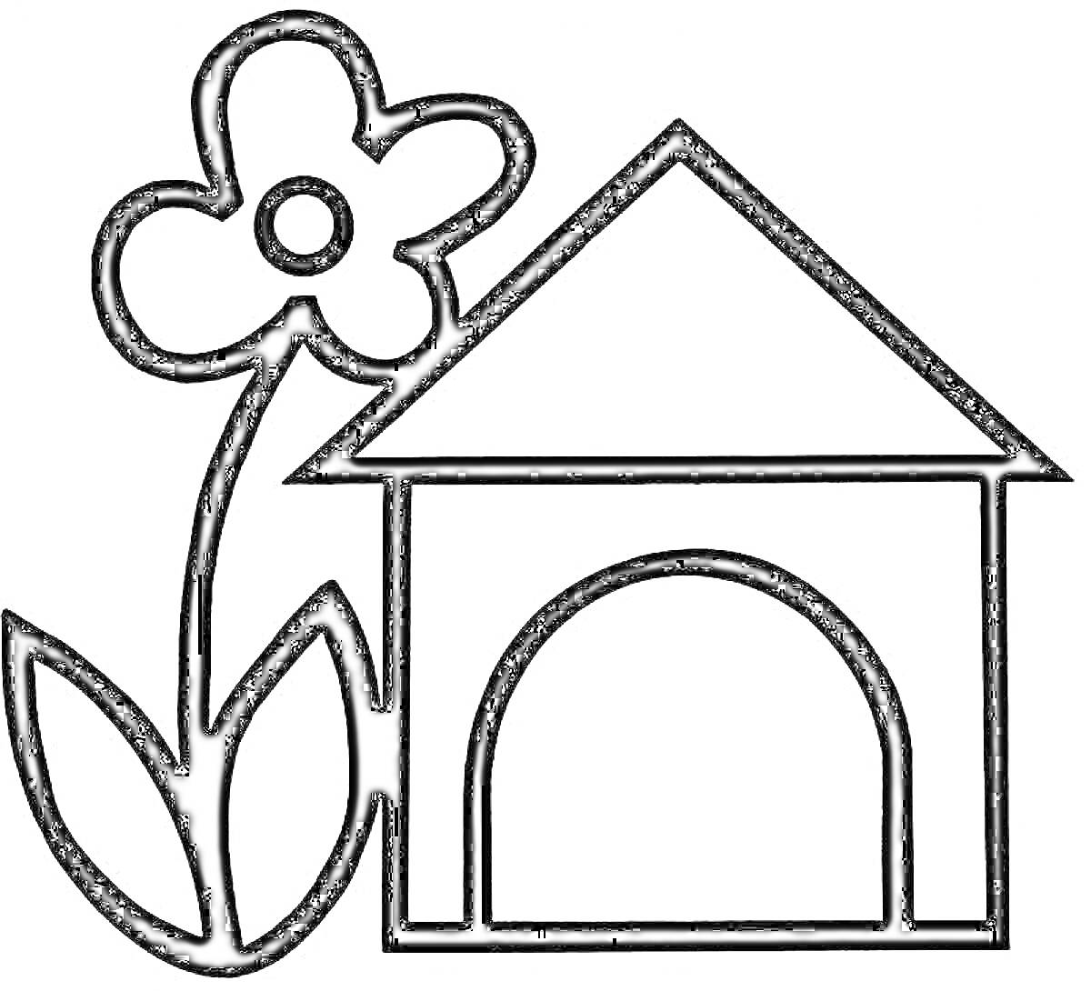 Раскраска Дом с цветком: дом с арочной дверью и цветок с пятью лепестками и двумя листьями