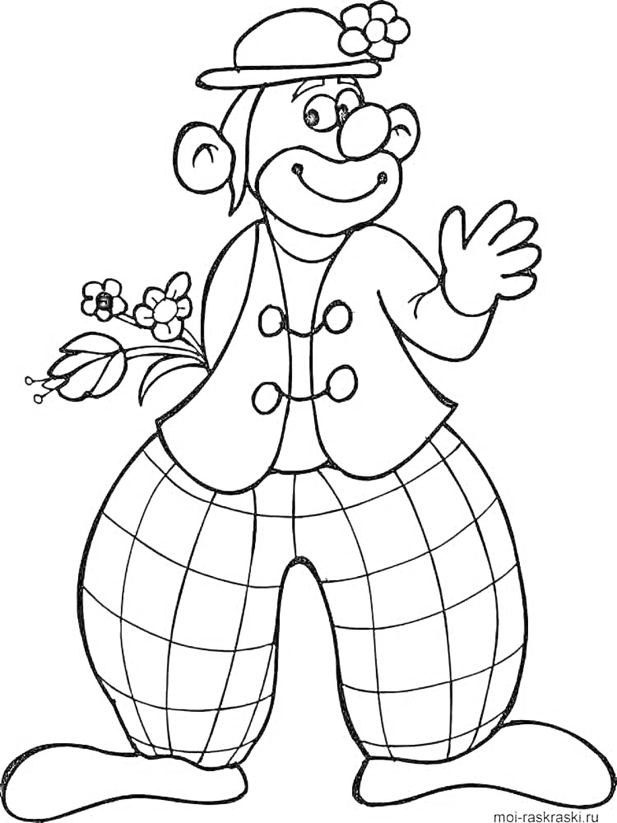Раскраска Клоун с цветком в руках, в шляпе, с большими клетчатыми штанами и жилетом