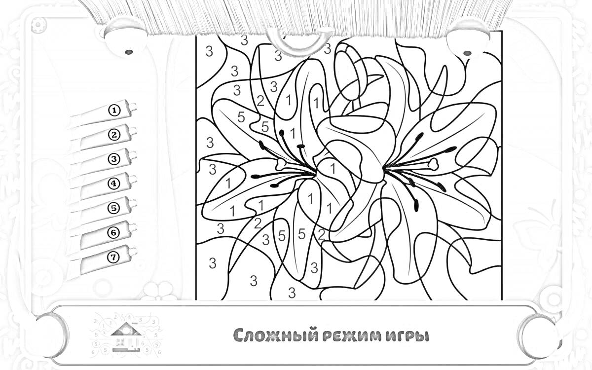 Раскраска Игра по номеру цвета с изображением лилии и бутонов