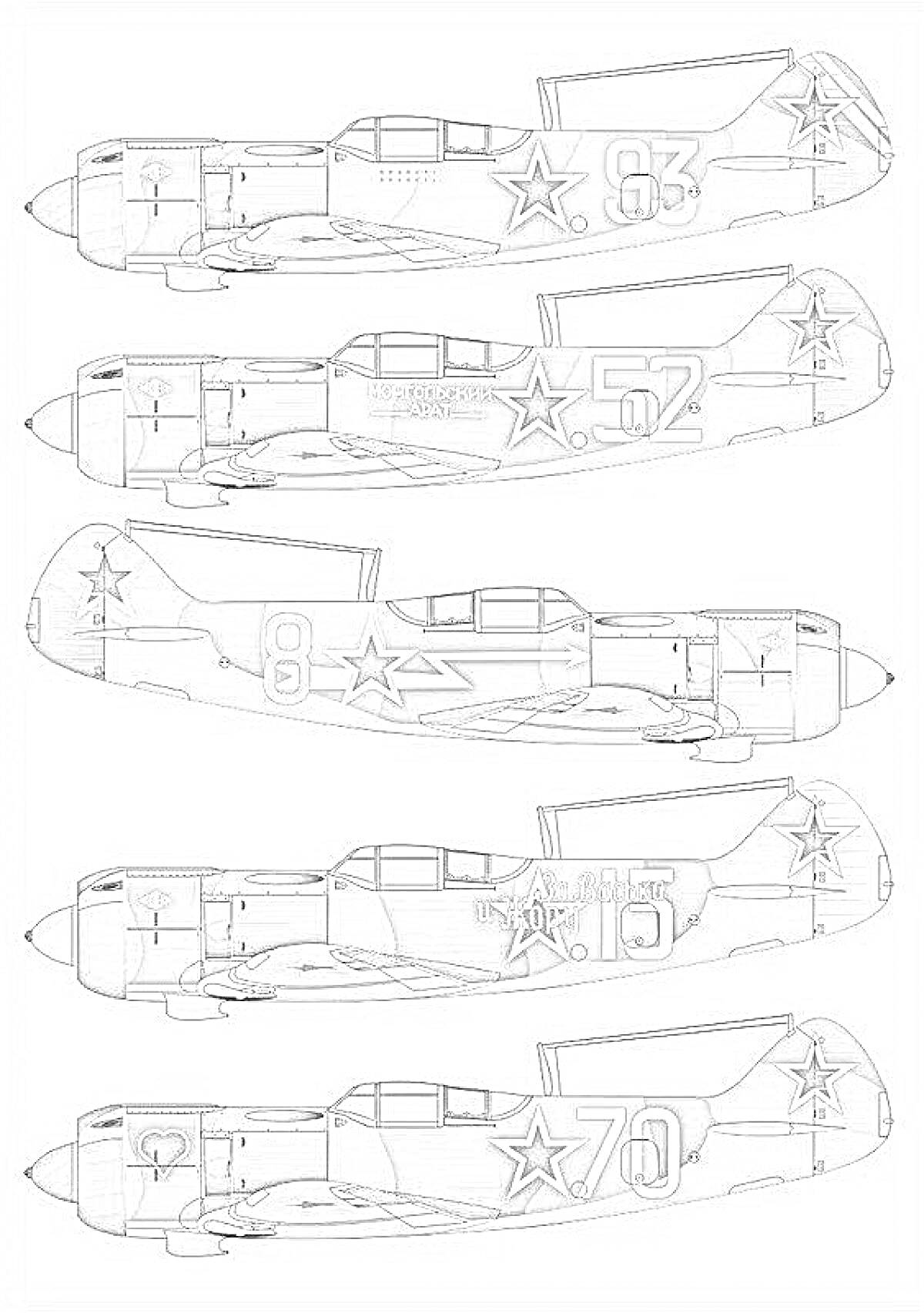 Раскраска Ла-5ФН с номерами на корпусе 93, 52, 1, 15 и 70, звездами и символами на хвостовой части.