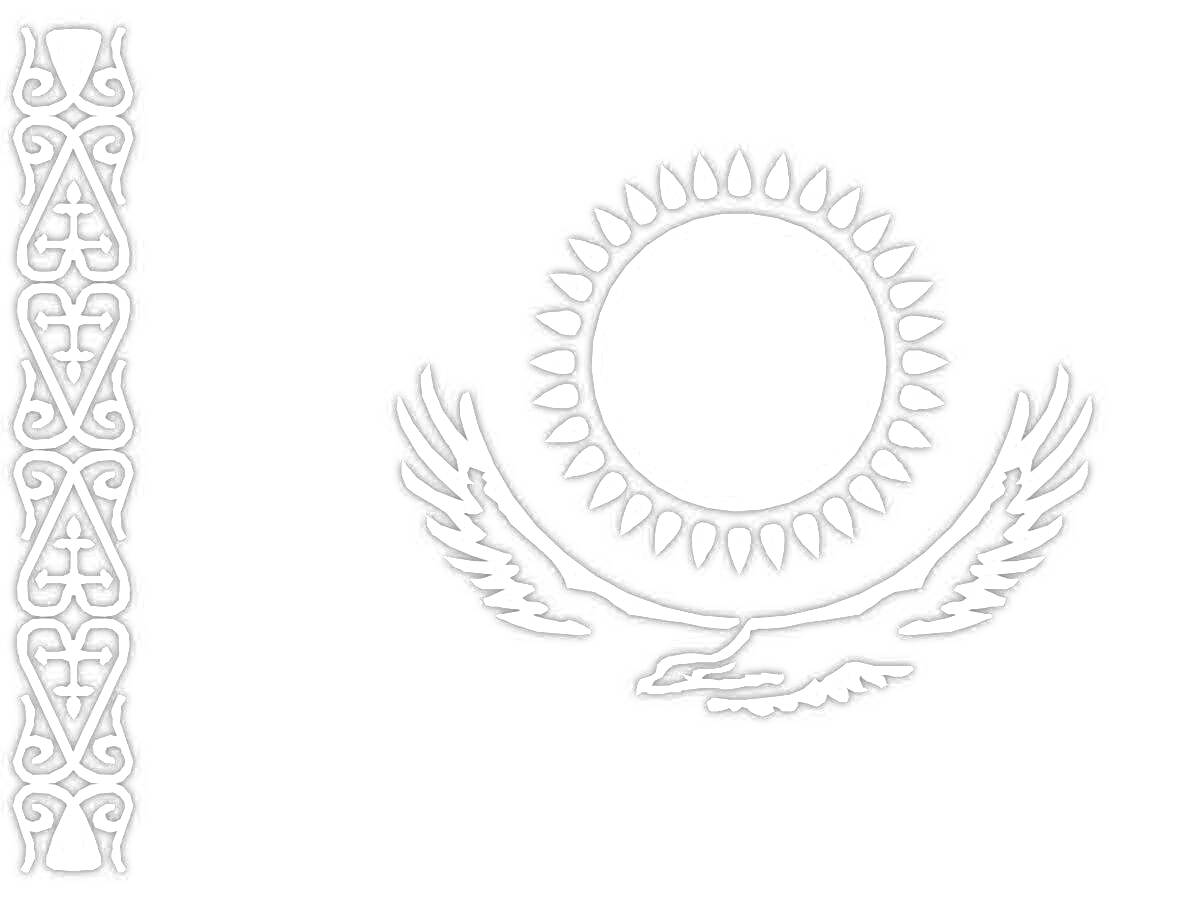 Раскраска Флаг Казахстана с солнцем, орлом и национальным узором