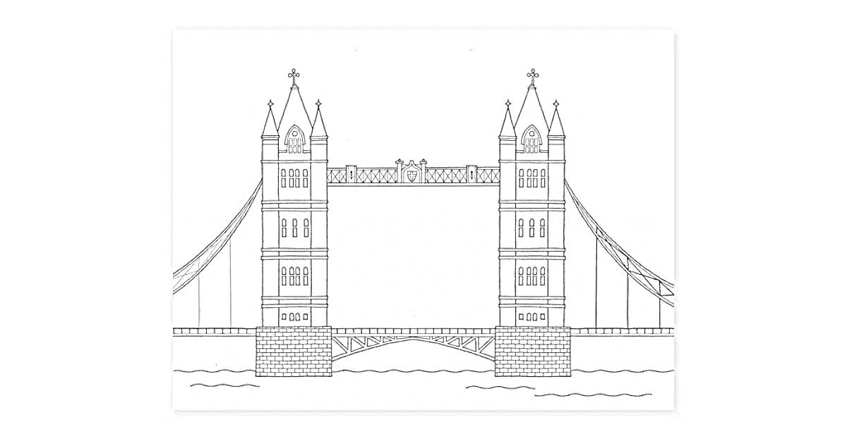 На раскраске изображено: Тауэрский мост, Лондон, Мост, Река, Башни, Архитектура