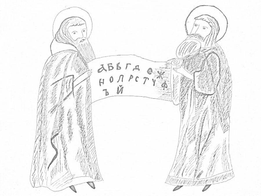 Раскраска кириллица алфавит. Раскраска кириллица алфавит