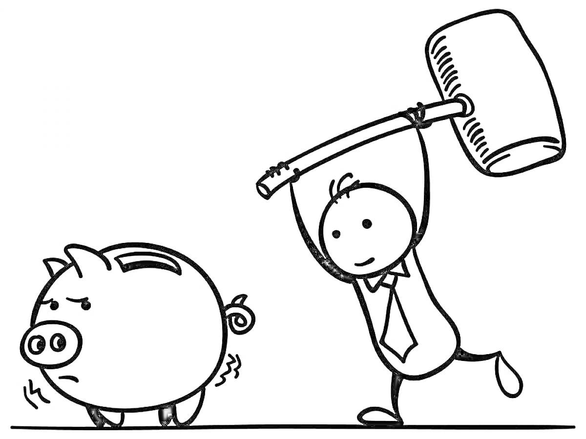 Раскраска Человек с молотом собирается разбить копилку в виде свиньи