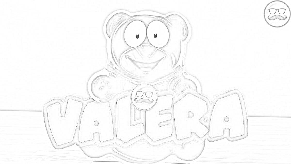 На раскраске изображено: Желейный медведь, Валера, Медведь