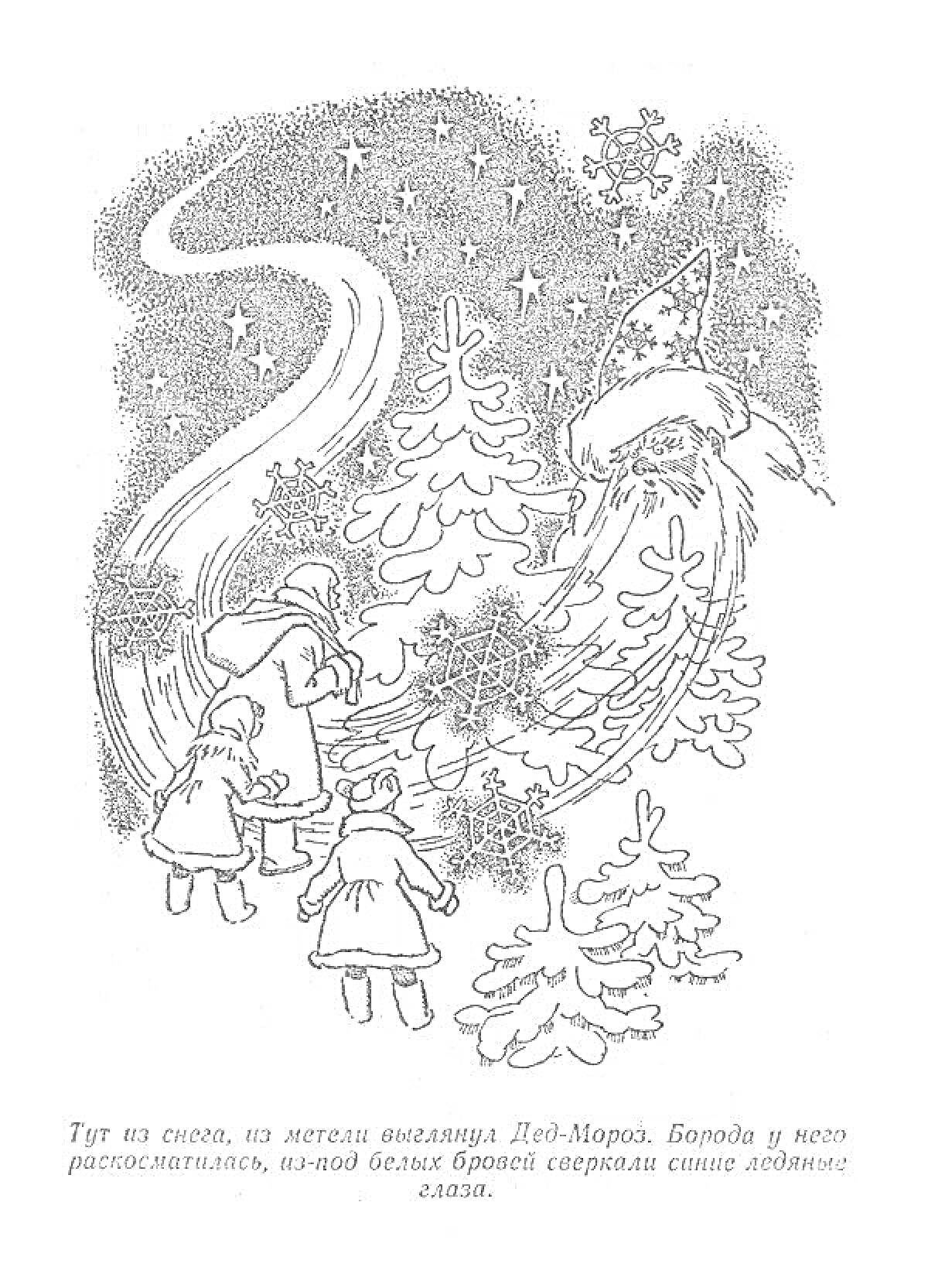 На раскраске изображено: Метель, Деревья, Звезды, Снежинки, Зима, Новогодняя сказка