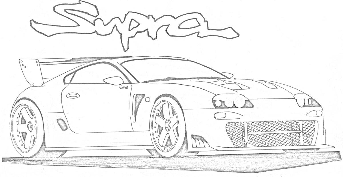 Раскраска Тойота Супра с аэродинамическим обвесом, спортивным спойлером и логотипом Supra