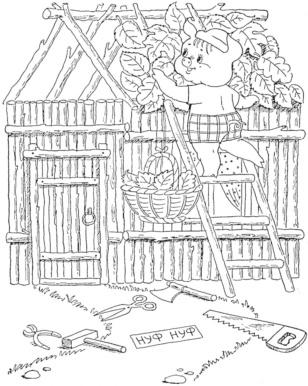 Раскраска Поросенок Нуф Нуф на лестнице строит дом из прутьев, корзина на крыше, лежат молоток, ножницы и пила