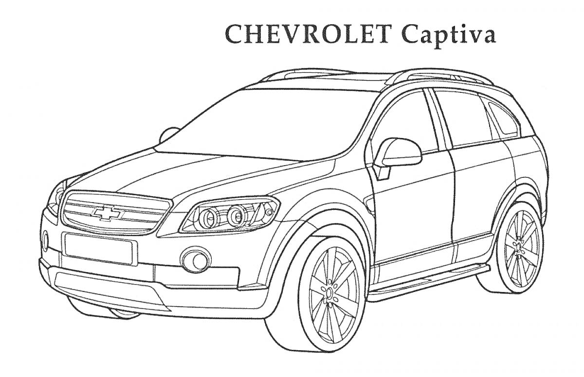 Раскраска Автомобиль Chevrolet Captiva