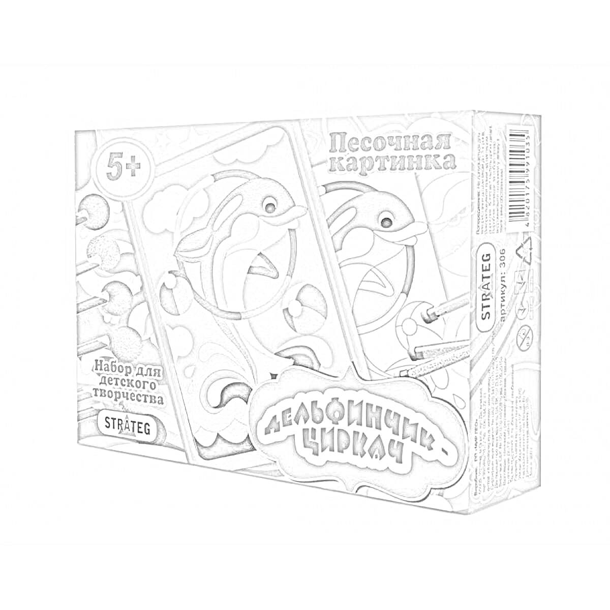 Раскраска Песочная картинка 