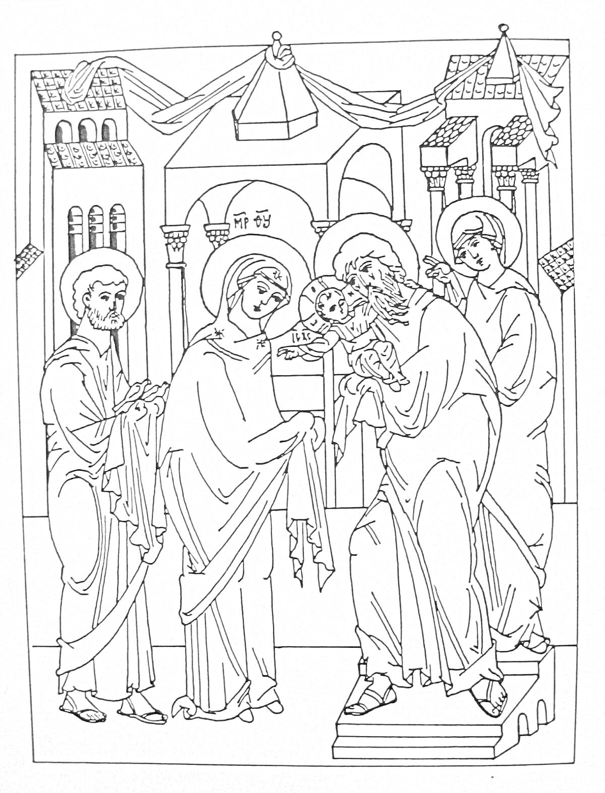 Раскраска Сретение Господне - Встреча Иисуса с Симеоном и Анной в храме, Мария и Иосиф рядом, архитектурный фон