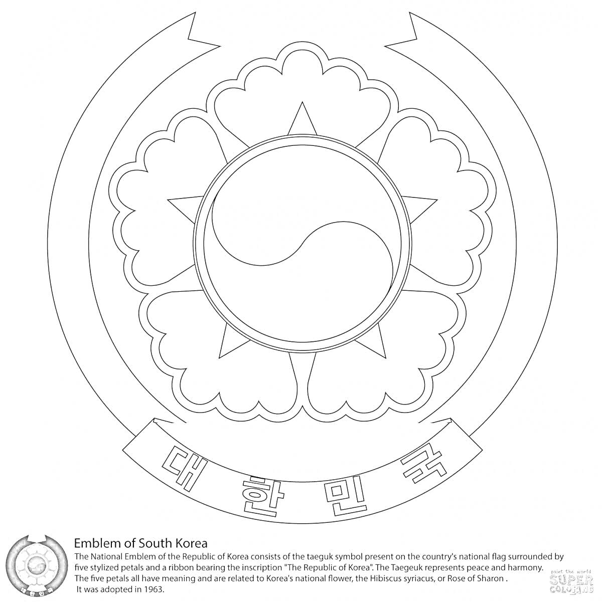 Раскраска Герб Южной Кореи с надписью 